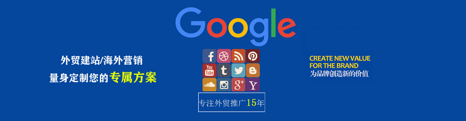 黄埔信息流投放
