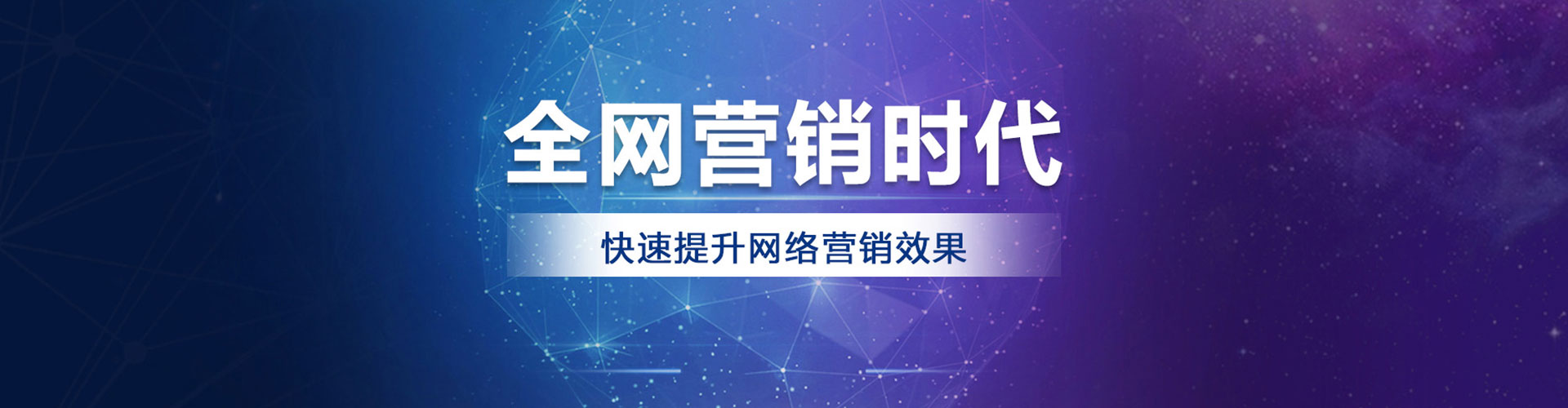 黄埔网络推广开户