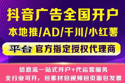 信息流开户全流程解析：轻松开户